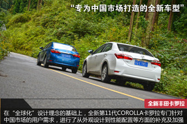 家用车全面升级！再试11代丰田全新卡罗拉