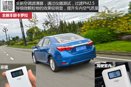 用车全面升级！再试11代丰田全新卡罗拉