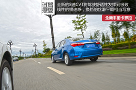 用车全面升级！再试11代丰田全新卡罗拉