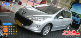 2009款标致308SW试驾
