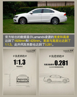 上海大众凌渡外观实拍