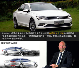 上海大众凌渡外观实拍