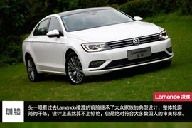 上海大众凌渡外观实拍