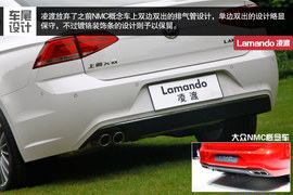 上海大众凌渡外观实拍