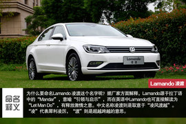 上海大众凌渡外观实拍