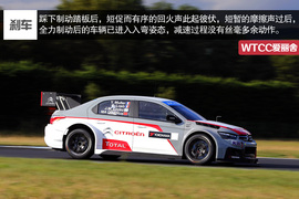 领略WTCC王者风采