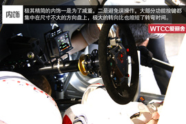 领略WTCC王者风采