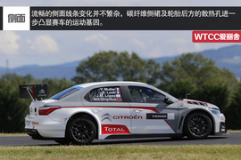 领略WTCC王者风采