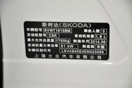 2015款斯柯达明锐1.6L自动逸杰版