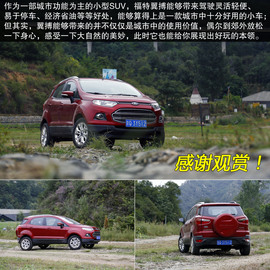 2014款福特翼搏北京试驾体验