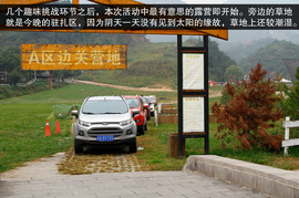 2014款福特翼搏北京试驾体验