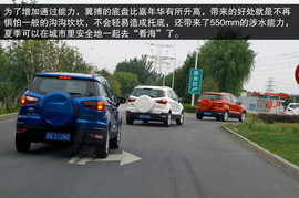 2014款福特翼搏北京试驾体验