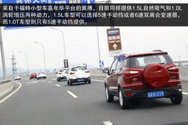 2014款福特翼搏北京试驾体验