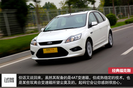 SVP限量版经典福克斯