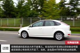 SVP限量版经典福克斯