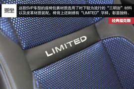 SVP限量版经典福克斯