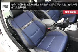 SVP限量版经典福克斯