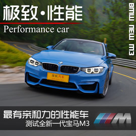 全新宝马M3
