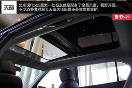 北京现代ix25西安到店实拍