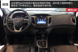 北京现代ix25西安到店实拍