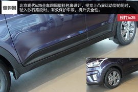 北京现代ix25西安到店实拍