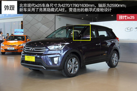 北京现代ix25西安到店实拍