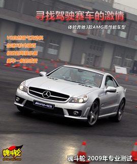 2009款奔驰SL63