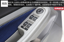 SVP限量版经典福克斯