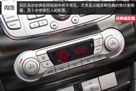 SVP限量版经典福克斯