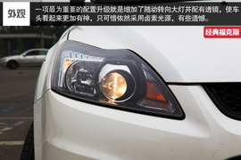 SVP限量版经典福克斯