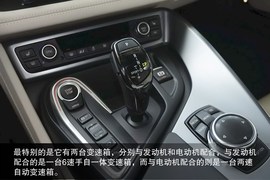 2014款宝马i8实拍图解
