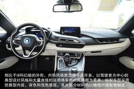 2014款宝马i8实拍图解