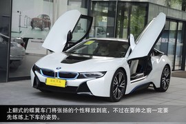 2014款宝马i8实拍图解