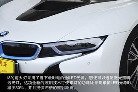 2014款宝马i8实拍图解