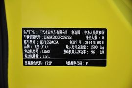 2014款本田飞度1.5L
