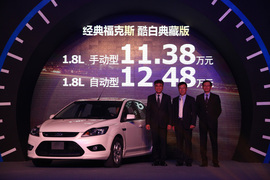 SVP限量版经典福克斯