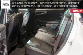 国产福特锐界分析展望