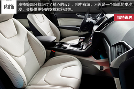 国产福特锐界分析展望