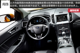 国产福特锐界分析展望