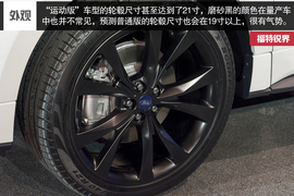 国产福特锐界分析展望