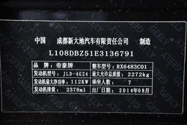 2014款吉利GX9豪情