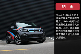 武汉图解2014款宝马i3增程式混合动力型