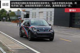 武汉图解2014款宝马i3增程式混合动力型