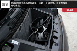 武汉图解2014款宝马i3增程式混合动力型