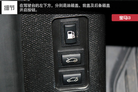 武汉图解2014款宝马i3增程式混合动力型