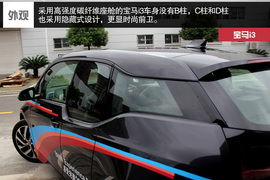 武汉图解2014款宝马i3增程式混合动力型