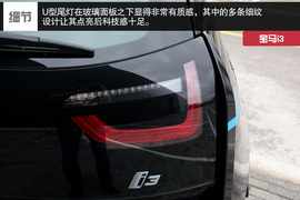 武汉图解2014款宝马i3增程式混合动力型