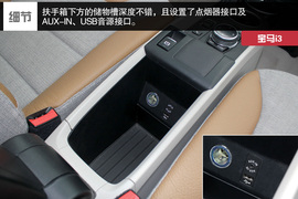 武汉图解2014款宝马i3增程式混合动力型