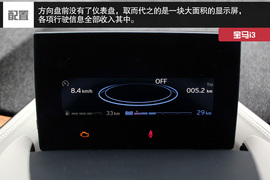 武汉图解2014款宝马i3增程式混合动力型