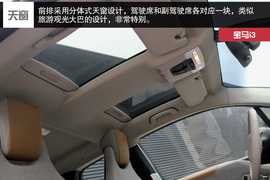 武汉图解2014款宝马i3增程式混合动力型